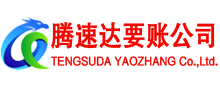 揭东讨债公司