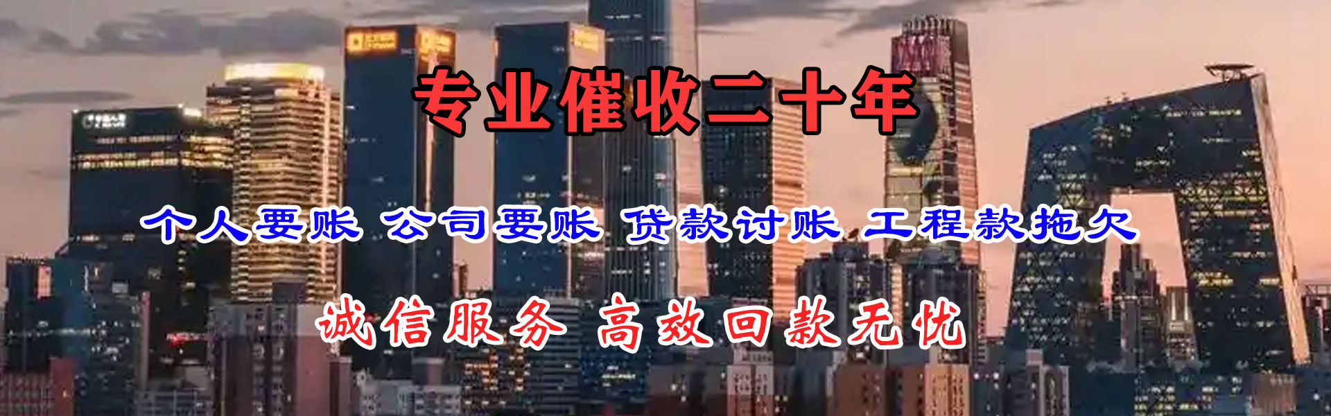 揭东讨债公司