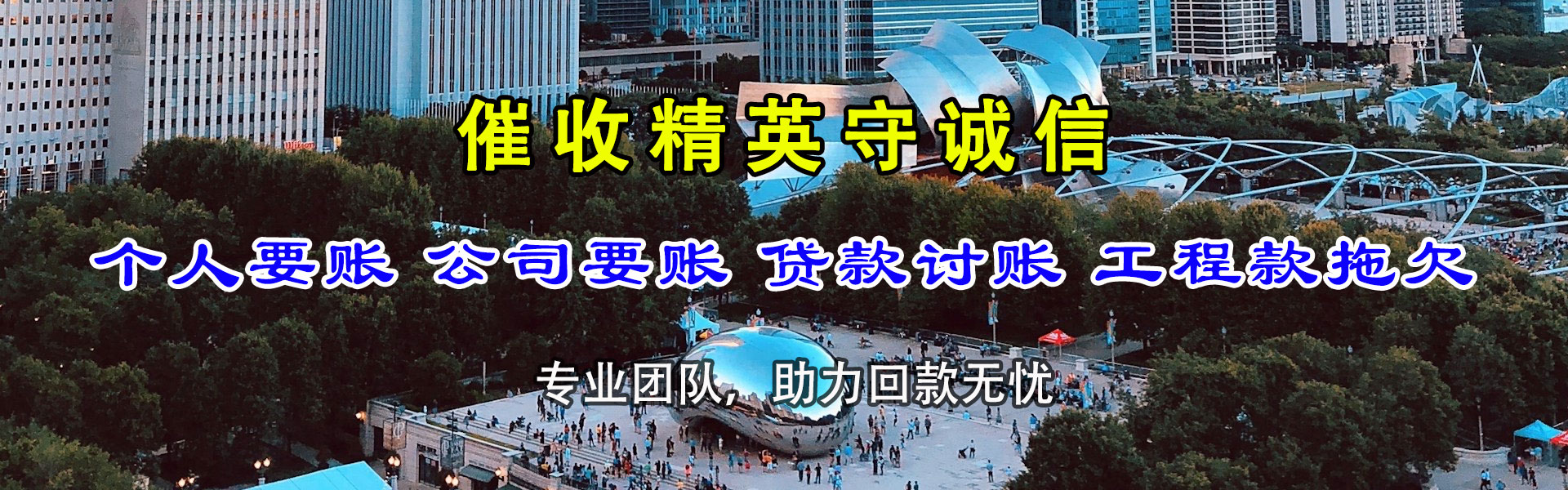 揭东讨债公司