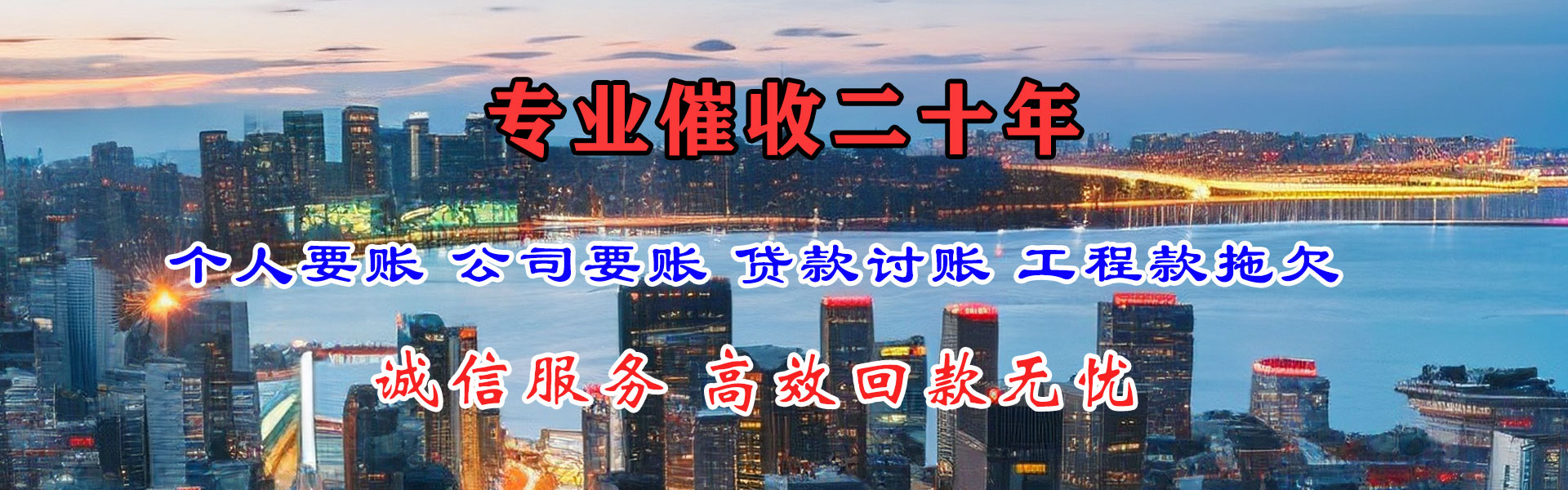揭东收账公司